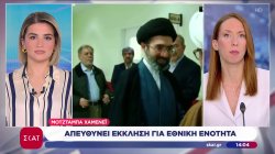 Η Χεζμπολάχ απορρίπτει την εκεχειρία με το Ισραήλ – Μήνυμα Χαμενεΐ για ενότητα στο Ιράν 