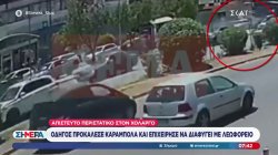 Απίστευτο σκηνικό στον Χολαργό: Οδηγός προκάλεσε καραμπόλα και επιχείρησε να διαφύγει με λεωφορείο  