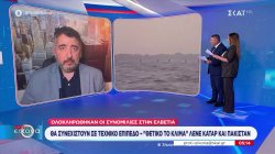 Ολοκληρώθηκαν οι συνομιλίες στην Ελβετία - 