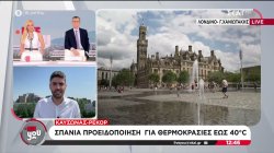 Λονδίνο: Καύσωνας ρεκόρ - Σπάνια προειδοποίηση για θερμοκρασίες έως 40 βαθμούς Κελσίου 