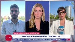 Η Ευρώπη στο έλεος του καύσωνα – Νεκροί και κίνδυνος εκδήλωσης πυρκαγιών – Σύνδεση με Λονδίνο και Βόννη