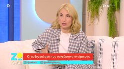 Μαρία Ηλιάκη για τις αυξομειώσεις του σακχάρου: 