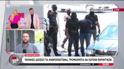Δολοφονία Βάγιας Νέστορα: Πήρε προθεσμία για Δευτέρα ο 25χρονος - Το βαρύ κατηγορητήριο