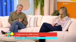 Απόστολος Γκλέτσος: Ο έρωτας, το συναισθηματικό κομμάτι, δεν έχει να κάνει με το σεξ και όντως είναι τυφλός 