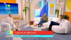 Απόστολος Γκλέτσος: Είχα δει κόσμο να πονάει από έρωτα και ίσως για αυτό δεν «βουτούσα» - Τώρα έχω αλλάξει