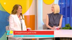 Η τριχόπτωση μετά τα 40