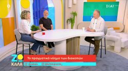 Η αξία και το πραγματικό νόημα των διακοπών στη ζωή μας 