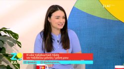 Η νέα ταξιδιωτική τάση να ταξιδεύω μόνος / μόνη μου