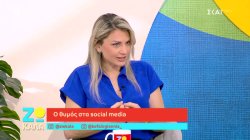 Ο θυμός στα social media