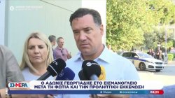 Α. Γεωργιάδης για Σισμανόγλειο: «Στις 05:00 ένα κρεβάτι έπιασε φωτιά - Συνελήφθη ο ασθενής στο σπίτι του»