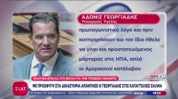 Κόντρα για τη Novartis: Σφοδρή αντιπαράθεση Γεωργιάδη με το ΠΑΣΟΚ