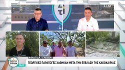 Γεωργικές παραγωγές χάθηκαν μετά την επέλαση της κακοκαιρίας