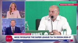 Νέος πρόεδρος στην Super League ο Γιάννης Αλαφούζος – Πέρασε η πρόταση της ΕΠΟ, έκανε πίσω ο Μαρινάκης