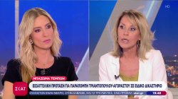 Τέμπη: Εισαγγελική εισήγηση για παραπομπή Τριαντόπουλου και Αγοραστού σε Ειδικό Δικαστήριο