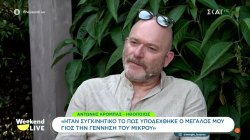 Ο Αντώνη Κρόμπας μιλά για την σάτιρα, την πολιτική ορθότητα και τα παιδιά του