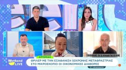 Αρτέμιδα: Θρίλερ με την εξαφάνιση 50χρονης μεταφράστριας 