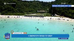 Κολυμπάμε σε πανέμορφες παραλίες σε Αντίπαξους και Θεσπρωτία και περνάμε τον ποταμό Αχέροντα 