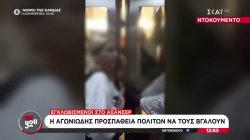 Video ντοκουμέντο - Μετρό Πανόρμου: Πολίτες εγκλωβίστηκαν στον ανελκυστήρα 