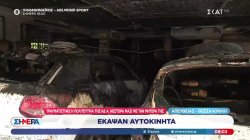 Έκαψαν αυτοκίνητα πολιτευτών της ΝΔ - Τραυματίστηκε η Αφροδίτη Νέστορα μαζί με την μητέρα της