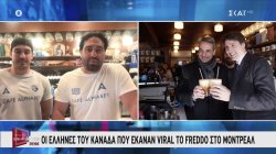 Οι Έλληνες του Καναδά που έκαναν viral το freddo στο Μόντρεαλ