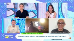 Deep Fake φάρσα στον Θάνο Ντόκο - 