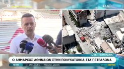 Ο Δήμαρχος Αθηναίων στην πολυκατοικία που κατέρρευσε στα Πετράλωνα 