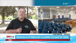 Ξέσπασαν οι συγγενείς των θυμάτων κατά τη διάρκεια της δίκης για τα Τέμπη 