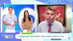 Δικηγόροι ΑΙ κέρδισαν την πρώτη του δίκη στην Αγγλία 