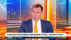 Παναγιώτης Δουδωνής: Η 13η σύνταξη είναι από τις προτεραιότητες του ΠΑΣΟΚ