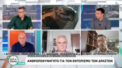 Ανθρωποκυνηγητό για τον εντοπισμό των δραστών της δολοφονικής επίθεσης στην Θεσσαλονίκη
