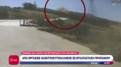 Βίντεο από τη στιγμή της έκρηξης στο εργοστάσιο στα Εξαμίλια – Στον εισαγγελέα τρία άτομα 