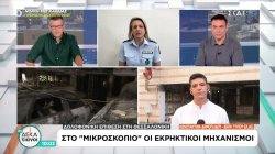 Δολοφονική επίθεση στην Θεσσαλονίκη: Στο 