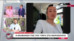 Σορός γυναίκας σε βαλίτσα: Ανοίγουν φακέλους εξαφανισμένων γυναικών