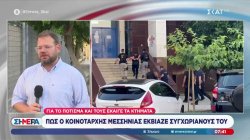  Πώς ο κοινοτάρχης Μεσσηνίας εκβίαζε συγχωριανούς για το πότισμα και τους έκαιγε τα κτήματα 