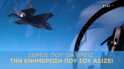 Καλοκαιρινές ενημερωτικές εκπομπές στον ΣΚΑΪ | Trailer | Από 27/07/2026