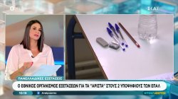 Πανελλήνιες εξετάσεις: Ο Εθνικός Οργανισμός Εξετάσεων για τα 