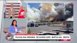Καύσωνας 