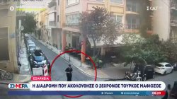  Η διαδρομή που ακολούθησε ο 28χρονος Τούρκος μαφιόζος στα Εξάρχεια