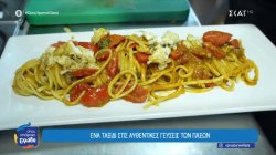 Ένα ταξίδι στις αυθεντικές γεύσεις των Παξών 