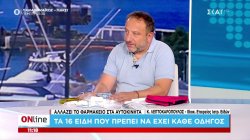 Αλλάζει το φαρμακείο στα αυτοκίνητα: Τα 16 είδη που πρέπει να έχει κάθε οδηγός