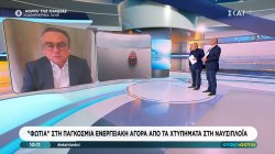 Φωτιά στη παγκόσμια ενεργειακή αγορά από τα χτυπήματα στη ναυσιπλοΐα