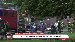 Φωτιά σε νοσοκομείο στη Γερμανία: Δύο νεκροί και δεκάδες τραυματίες