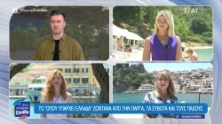 Το 