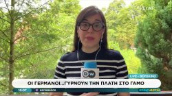 Οι Γερμανοί... γυρνούν την πλάτη στον γάμο