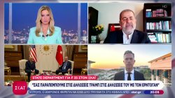 Ο Μ. Ιγνατίου με αποκλειστικές πληροφορίες από τις ΗΠΑ για το ενδεχόμενο η Τουρκία να λάβει F-35