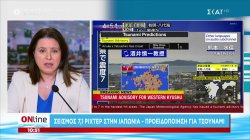 Σεισμός 7,1 Ρίχτερ στην Ιαπωνία - Προειδοποίηση για τσουνάμι