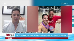 Έγραψε ιστορία ο Κωνσταντίνος Χαρίσης: Πρώτος Έλληνας που κατακτά το χρυσό στο Brazilian Jiu-Jitsu εκτός Ευρώπης