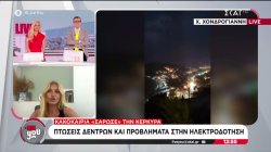  Κακοκαιρία σάρωσε την Κέρκυρα: Πτώσεις δέντρων και προβλήματα στην ηλεκτροδότηση 
