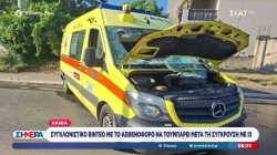 Χανιά: Συγκλονιστικό βίντεο με ασθενοφόρο να τουμπάρει μετά τη σύγκρουση με ΙΧ 