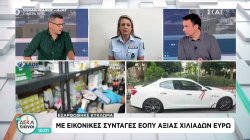 Εξαρθρώθηκε κύκλωμα με εικονικές συνταγές ΕΟΠΠΥ αξίας χιλιάδων ευρώ 